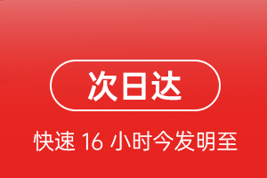 张家口宁远航空货运 航空货运
